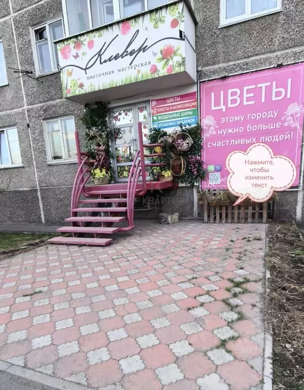 Помещение свободного назначения в Хакасия, Абакан ул. Ивана Ярыгина, ... - Фото 1