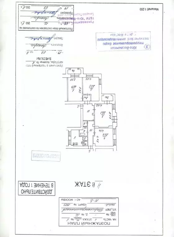 4-к кв. Москва Шарикоподшипниковская ул., 32 (130.4 м) - Фото 2