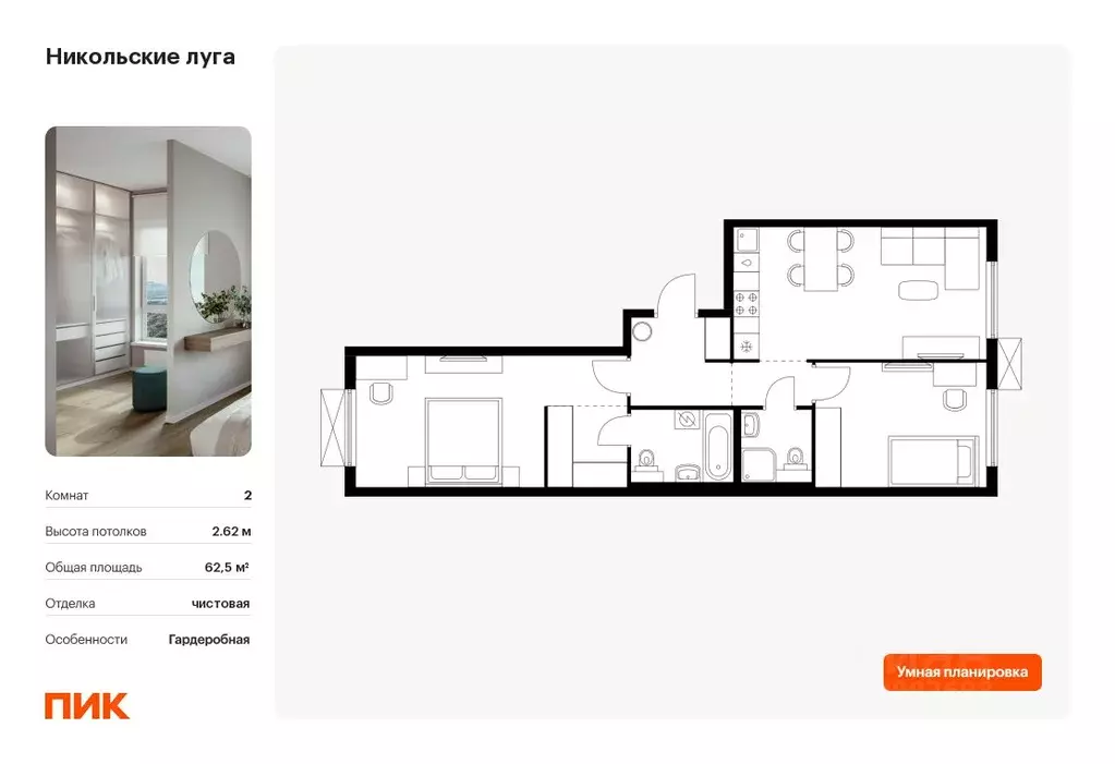 2-к кв. Москва Никольские Луга жилой комплекс (62.5 м) - Фото 0