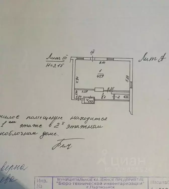 Торговая площадь в Приморский край, Партизанск Ленинская ул., 6 (110 ... - Фото 2