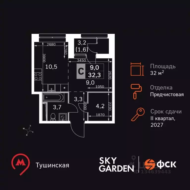 Студия Москва Скай Гарден жилой комплекс (32.3 м) - Фото 1