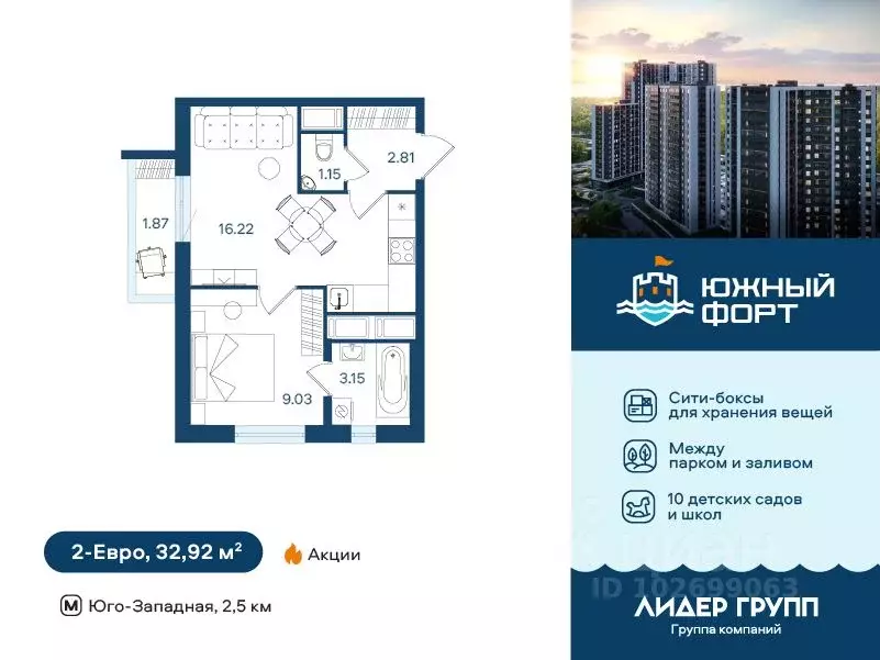 1-к кв. Санкт-Петербург ул. Маршала Казакова, 62к1 (32.92 м) - Фото 0