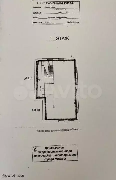 Аренда Офиса, 424 м - Фото 0