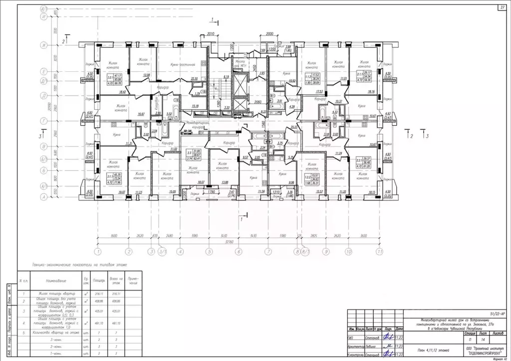 2-к кв. Чувашия, Чебоксары ул. Фридриха Энгельса, 27А (61.2 м) - Фото 1