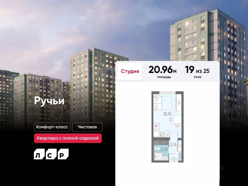 Студия Санкт-Петербург ул. Пахомовская, 12к2 (20.96 м) - Фото 0