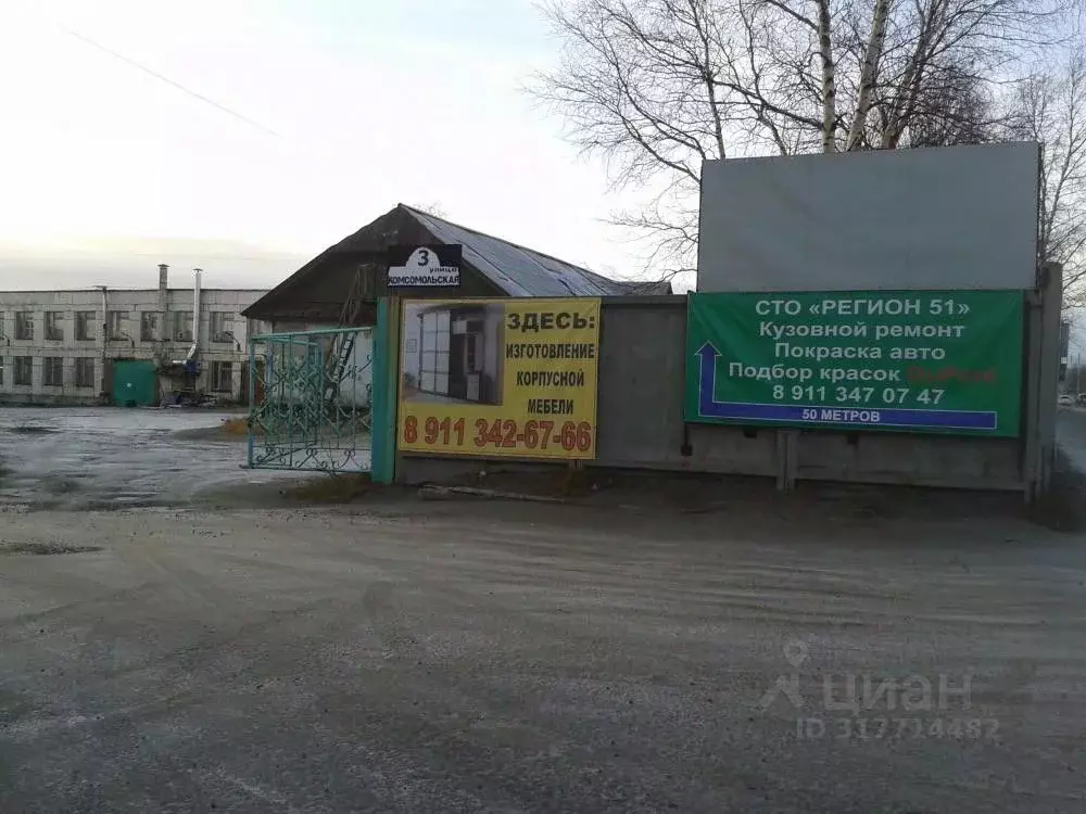 Помещение свободного назначения в Мурманская область, Мончегорск ... - Фото 1