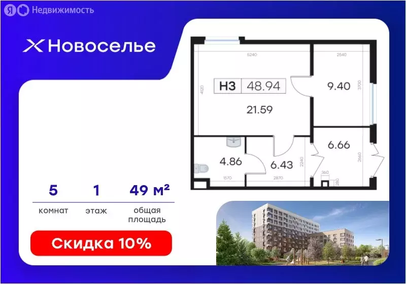Помещение свободного назначения (48.94 м) - Фото 1