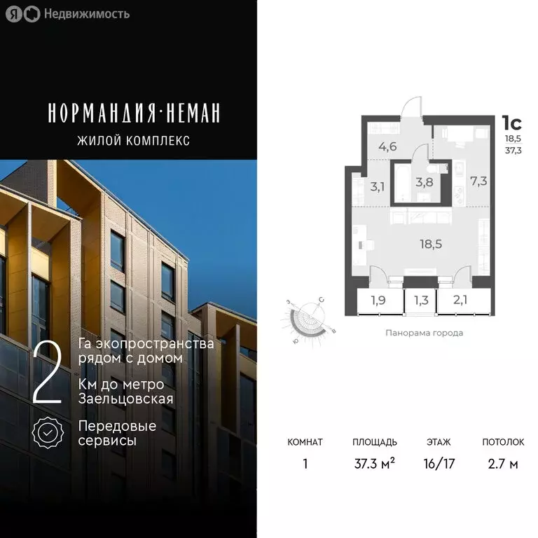 1-комнатная квартира: Новосибирск, улица Аэропорт, 49/1 (37.3 м) - Фото 0