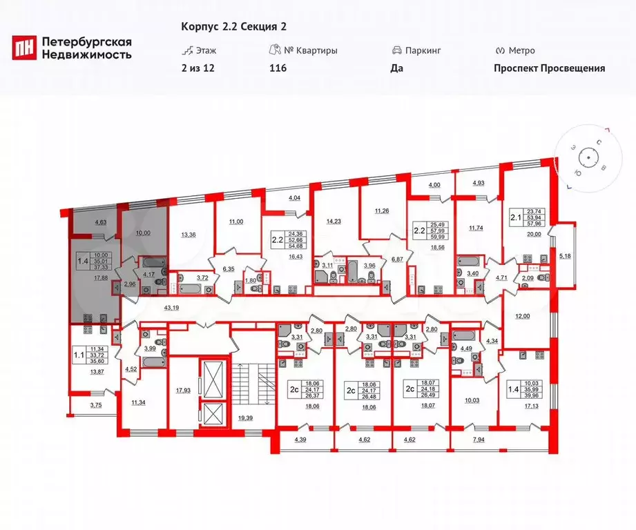 1-к. квартира, 35 м, 2/12 эт. - Фото 1