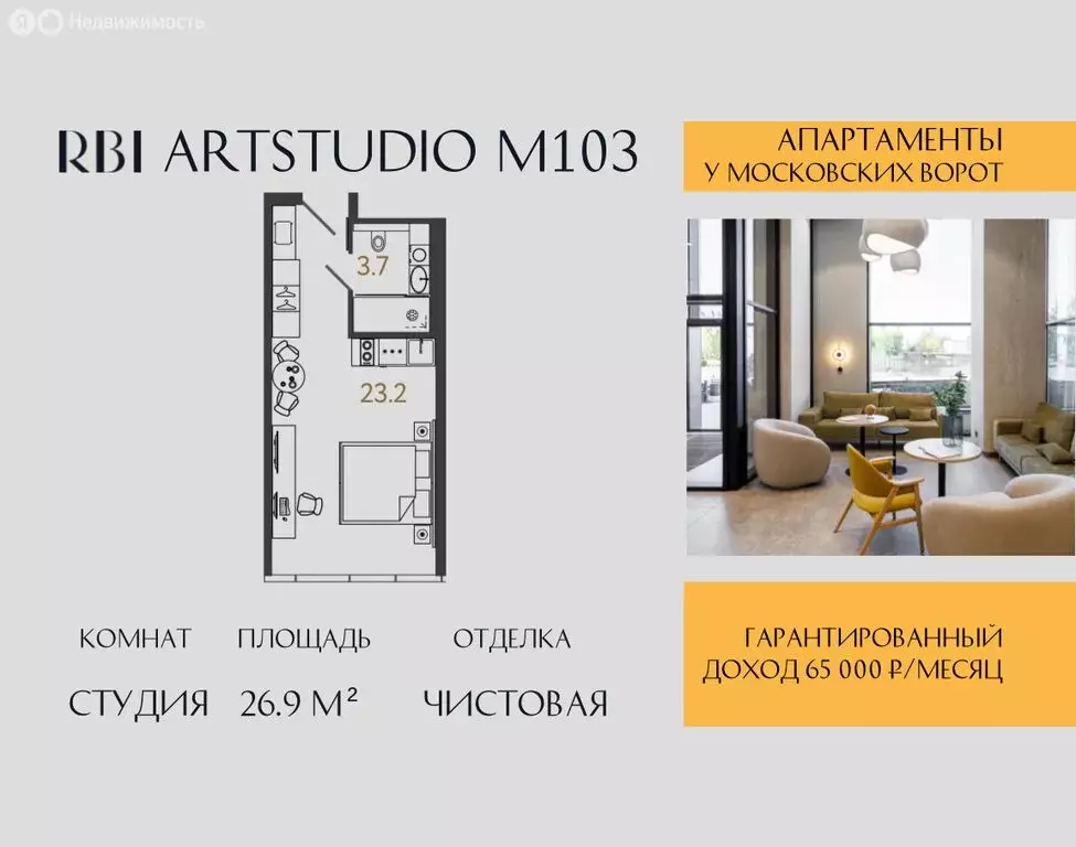 Квартира-студия: Санкт-Петербург, Ташкентская улица, 6к2 (26.9 м) - Фото 0
