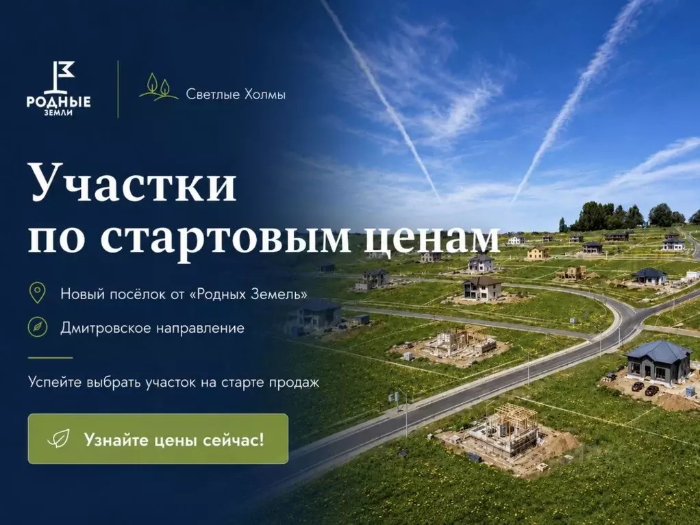 Участок в Московская область, Дмитровский муниципальный округ, Светлые ... - Фото 2