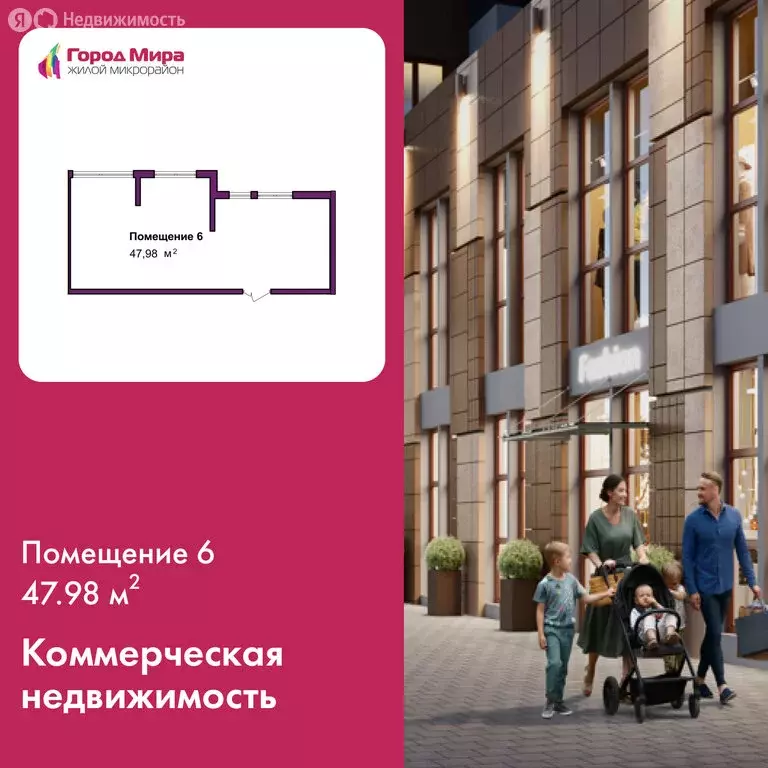 Офис (47.98 м) - Фото 1