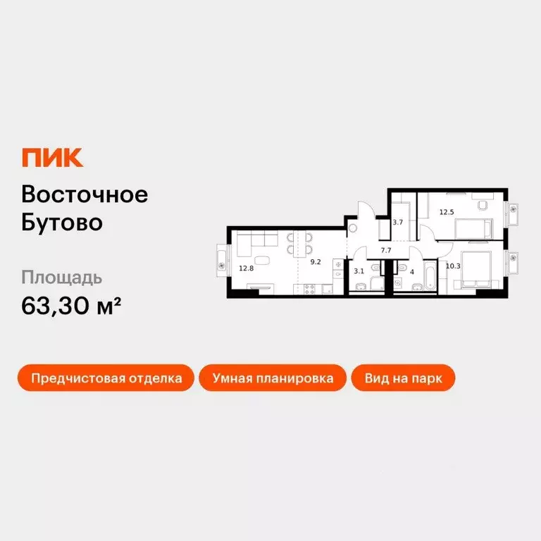 Квартира, 2 комнаты, 63.3 м - Фото 1
