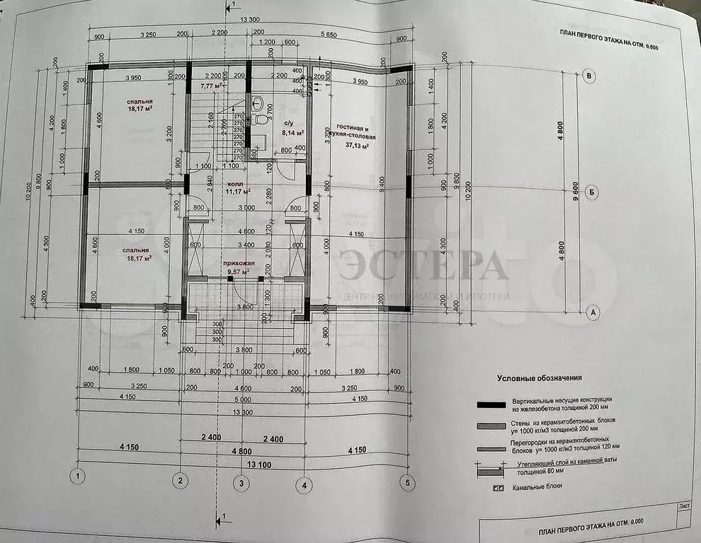 Дом 251 м на участке 6 сот. - Фото 0