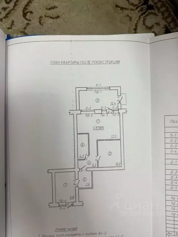 3-к кв. Астраханская область, Приволжский район, с. Яксатово, Юность ... - Фото 2