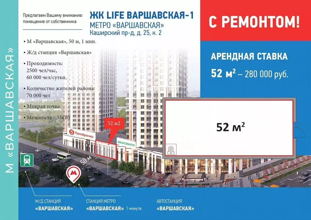 Помещение свободного назначения в Москва Каширский проезд, 25к2 (52 м) - Фото 1