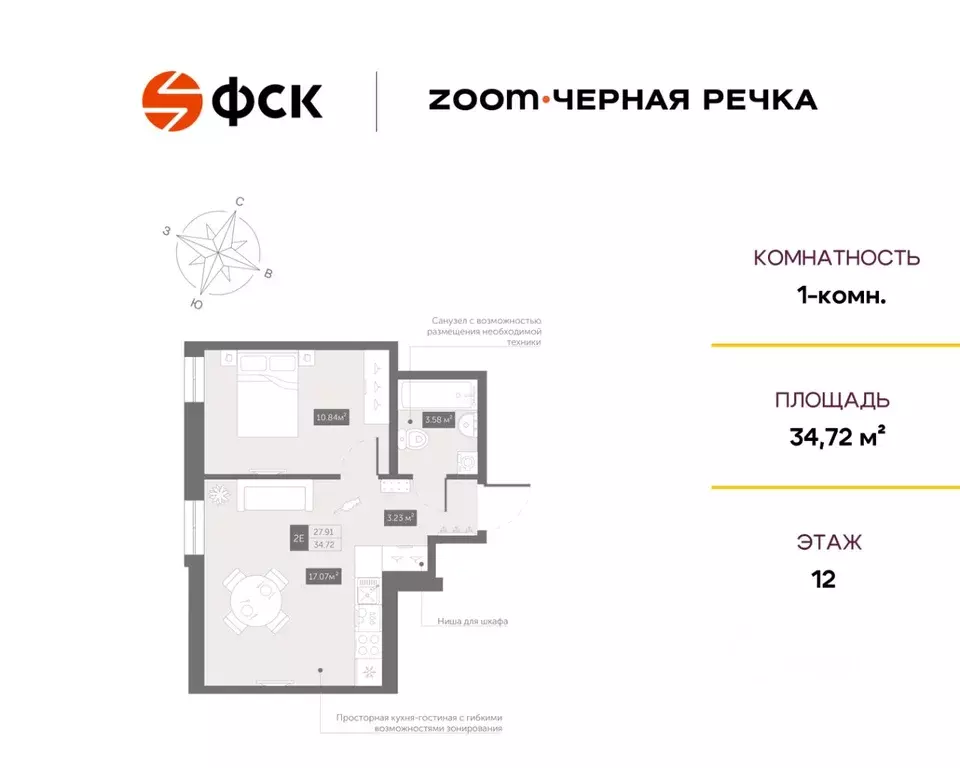 1-к кв. Санкт-Петербург Коломяжский просп., 4 (34.72 м) - Фото 0