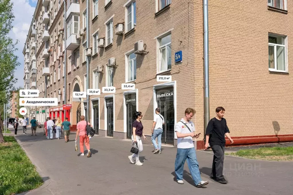 Помещение свободного назначения в Москва Профсоюзная ул., 5/9 (13 м) - Фото 1
