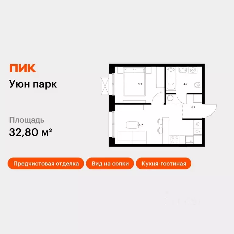 1-к кв. Сахалинская область, Южно-Сахалинск ул. Имени Владимира ... - Фото 1