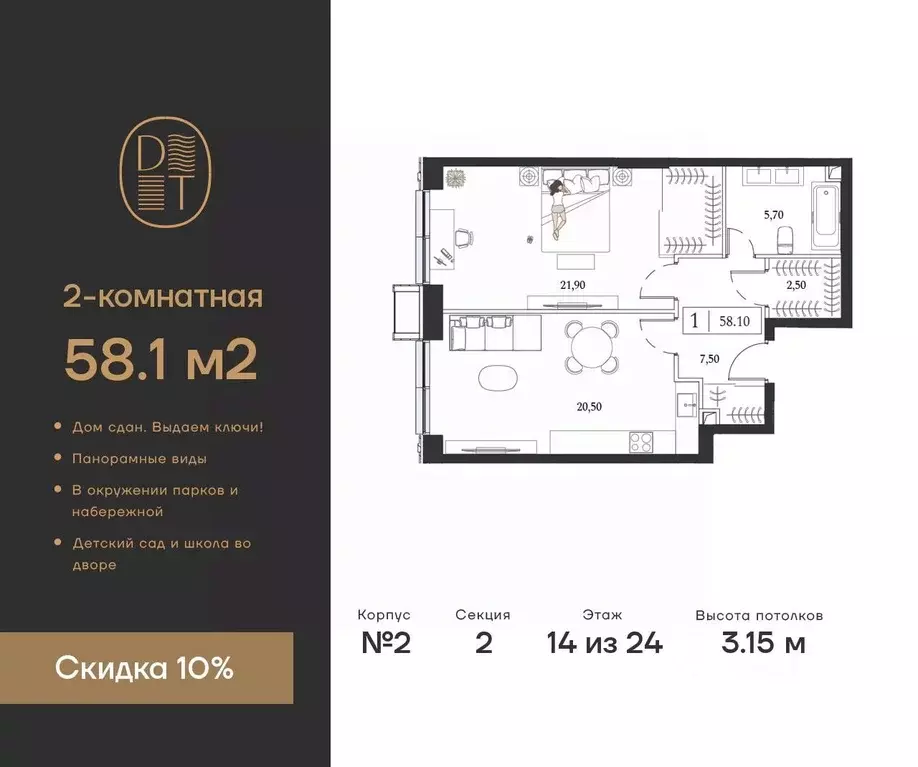 2-к кв. Москва просп. Андропова, 9/1к2 (58.1 м) - Фото 0