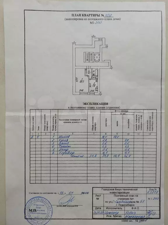 1-к. квартира, 34,8 м, 4/9 эт. - Фото 0