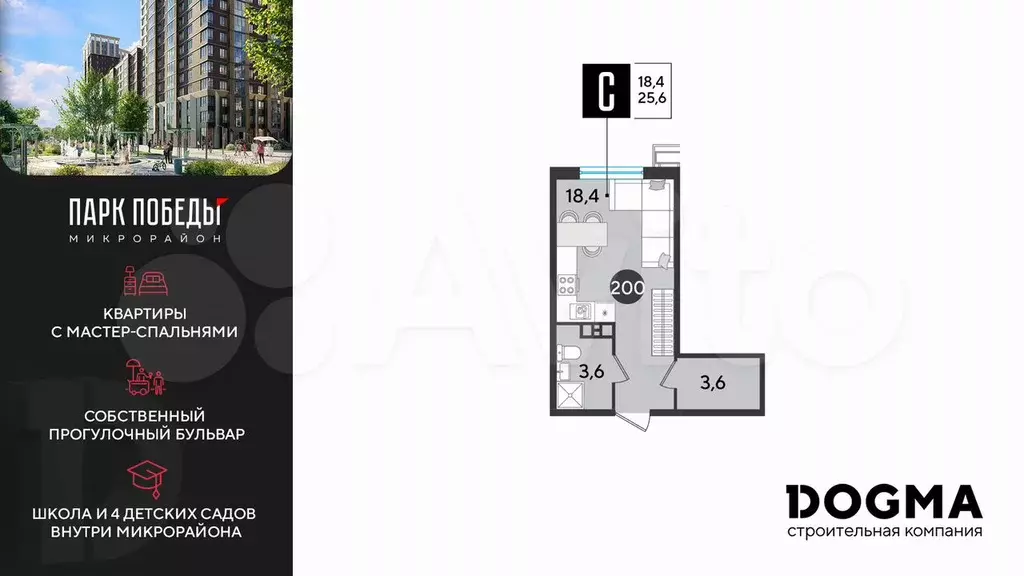 Квартира-студия, 25,6 м, 7/9 эт. - Фото 0
