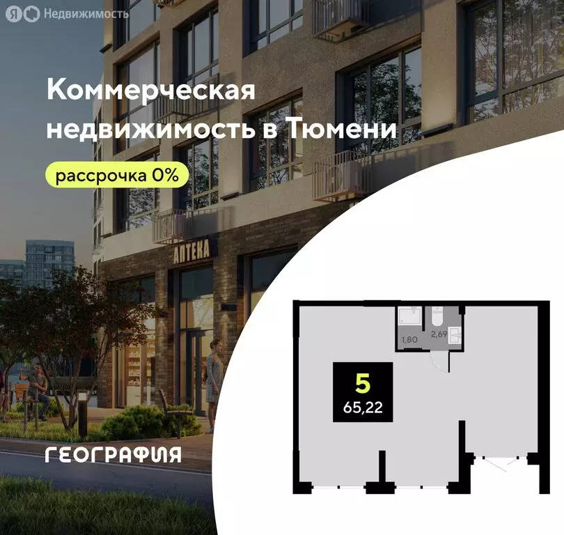 Помещение свободного назначения (65.22 м) - Фото 1