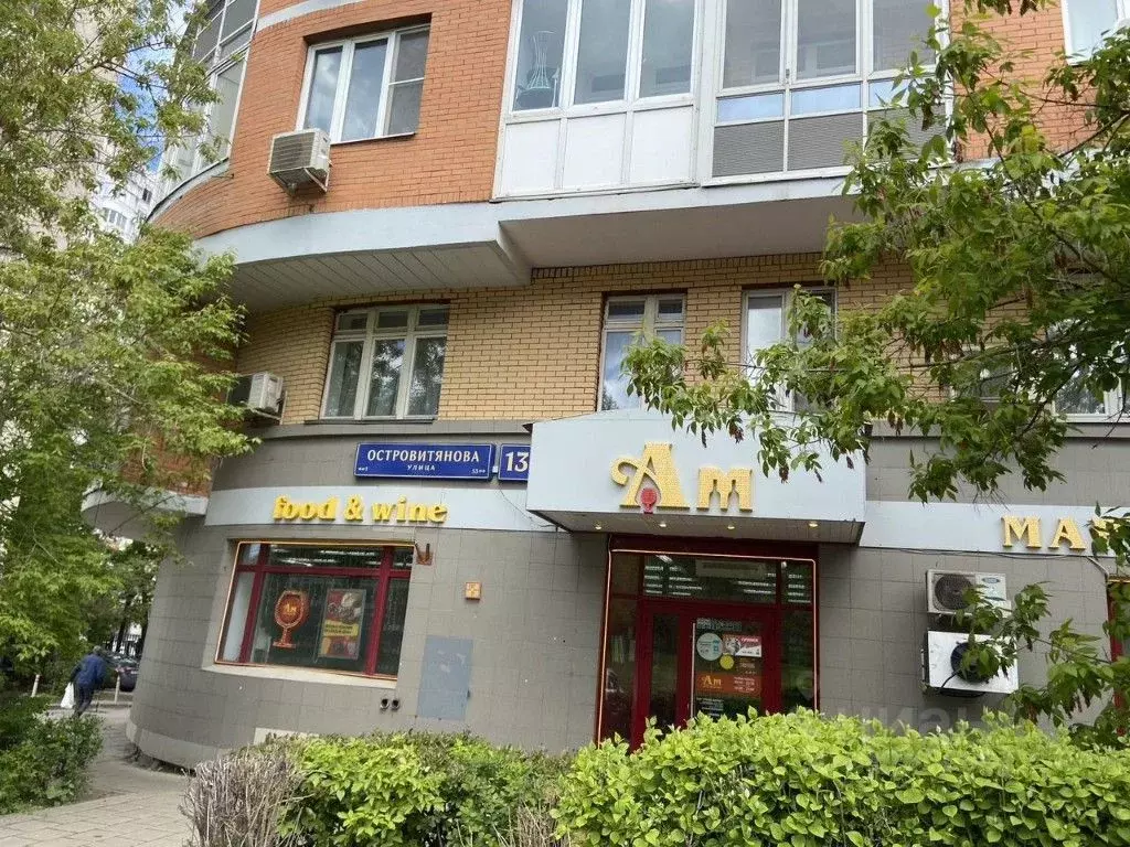 Помещение свободного назначения в Москва ул. Островитянова, 13 (278 м) - Фото 0
