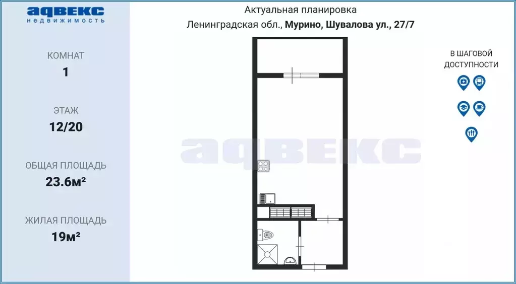 Студия Ленинградская область, Мурино Всеволожский район, ул. Шувалова, ... - Фото 1