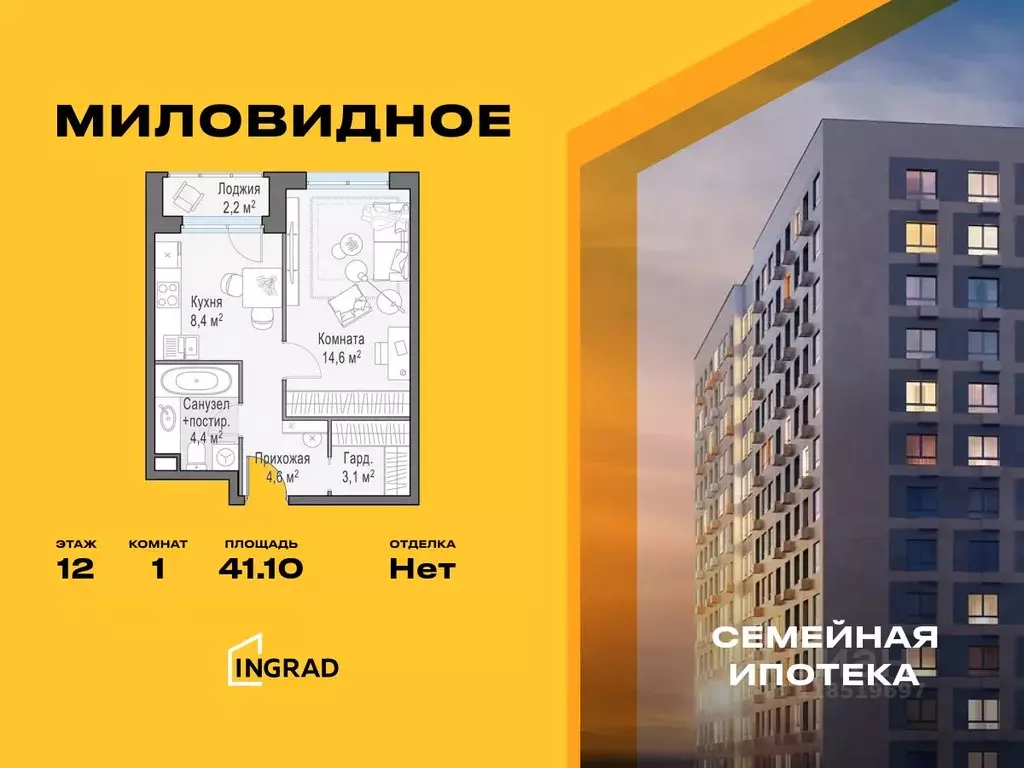 1-к кв. Московская область, Ленинский городской округ, пос. Развилка ... - Фото 1