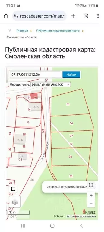 Участок в Смоленская область, Смоленск ул. 2-я Дачная (62.0 сот.) - Фото 0