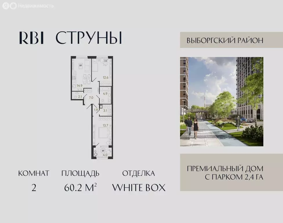 2-комнатная квартира: Санкт-Петербург, Выборгский район, муниципальный ... - Фото 0