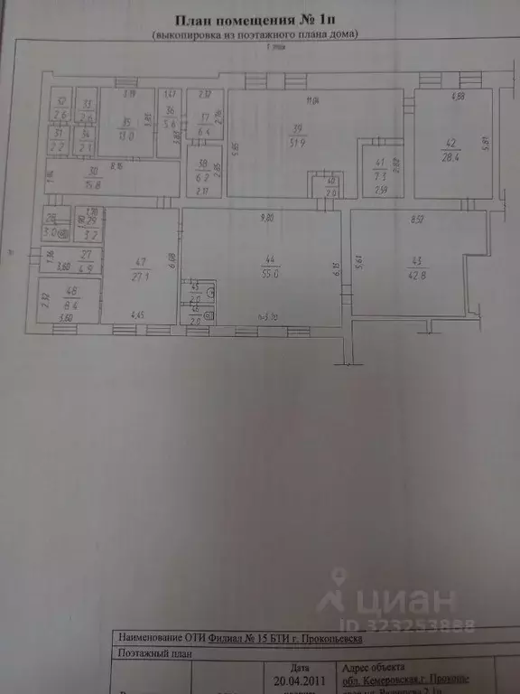 Помещение свободного назначения в Кемеровская область, Прокопьевск ... - Фото 1