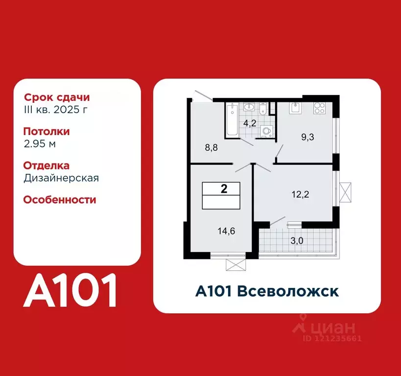 2-к кв. Ленинградская область, Всеволожск А101 Всеволожск жилой ... - Фото 1