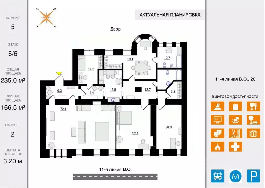 5-к кв. Санкт-Петербург 11-я Васильевского острова линия, 20 (235.0 м) - Фото 2