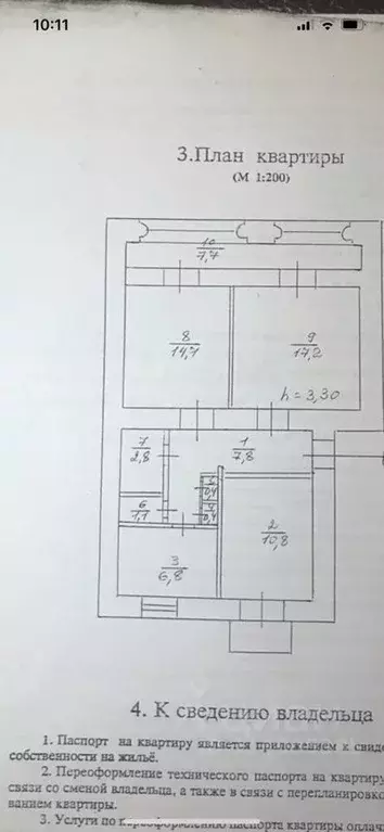 3-к кв. Севастополь ул. Большая Морская, 31 (62.0 м) - Фото 0