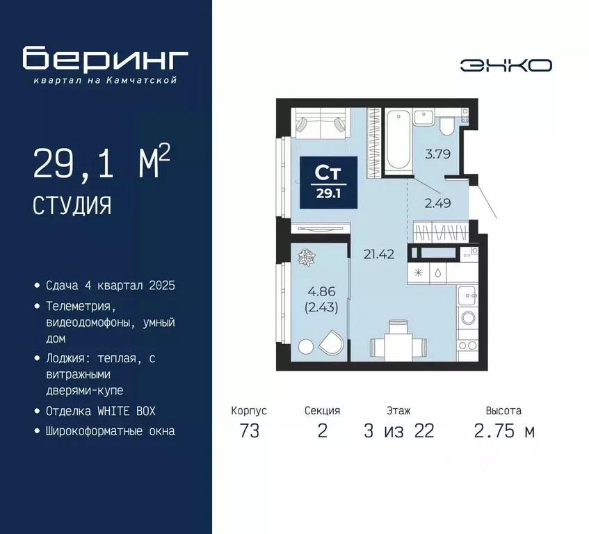 Студия Тюменская область, Тюмень Энтузиастов мкр,  (29.1 м) - Фото 0