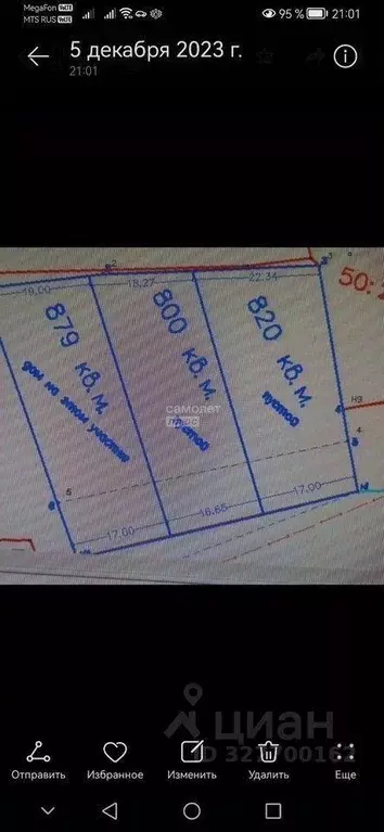 Участок, 8.5 сот., 0 - Фото 1