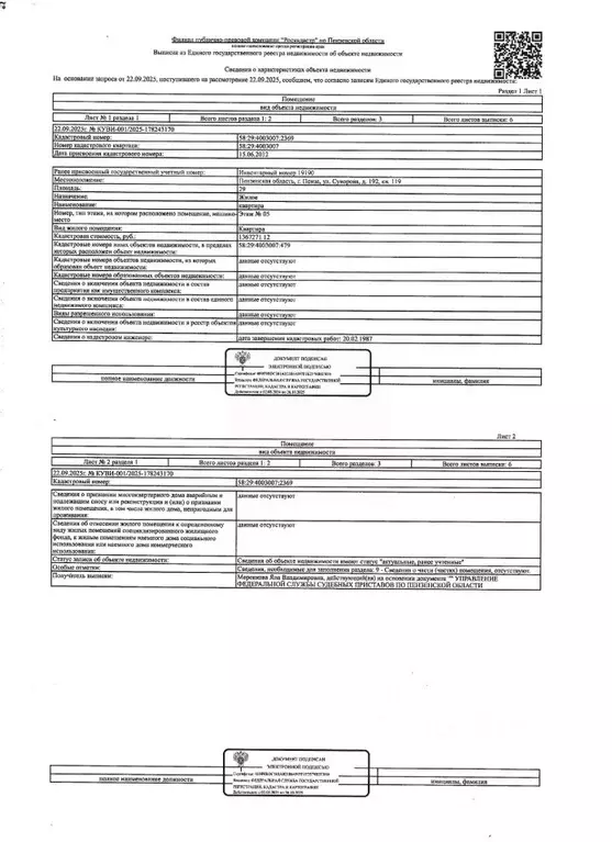 Свободной планировки кв. Пензенская область, Пенза ул. Суворова, 192 ... - Фото 0