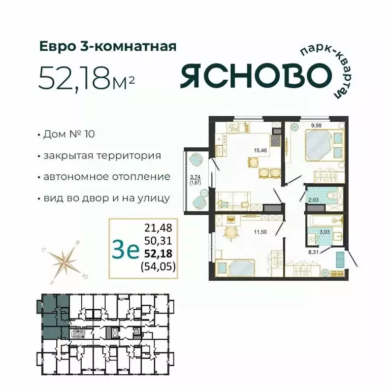 3-к кв. Ульяновская область, Ульяновск Юго-Западный мкр, Ясново кв-л,  ... - Фото 1