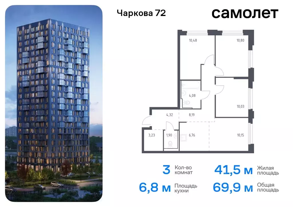 3-к кв. Тюменская область, Тюмень Чаркова 72 жилой комплекс, 1.4 ... - Фото 0