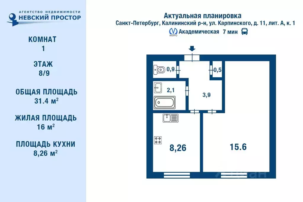 Квартира, 1 комната, 31.4 м - Фото 1
