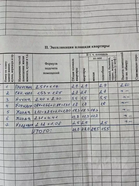 2-к кв. Новгородская область, Валдай ул. Карла Маркса, 5 (43.0 м) - Фото 1