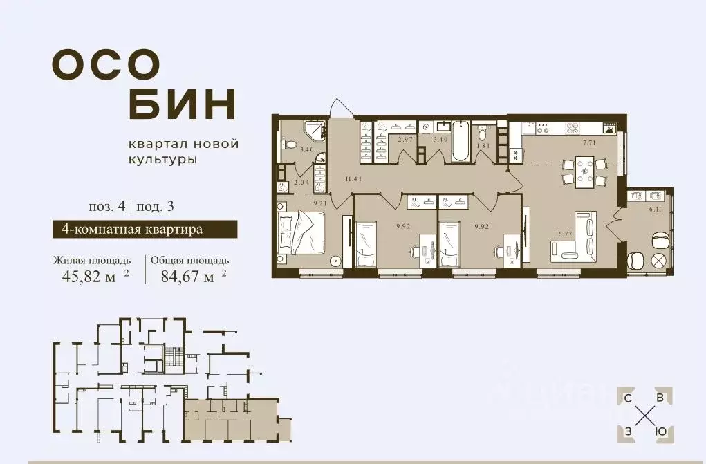 4-к кв. Брянская область, Брянск ул. Ильи Иванова (84.67 м) - Фото 0
