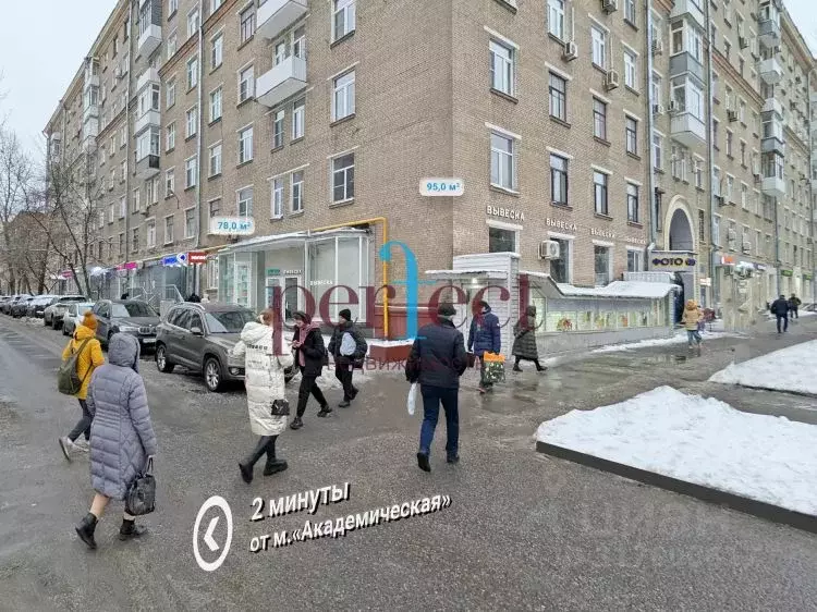 Помещение свободного назначения в Москва Профсоюзная ул., 5/9 (95 м) - Фото 0