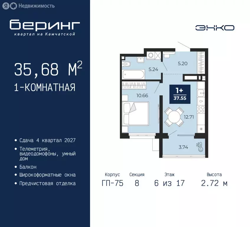 1-комнатная квартира: Тюмень, Ленинский округ, ЖК Беринг (35.68 м) - Фото 1