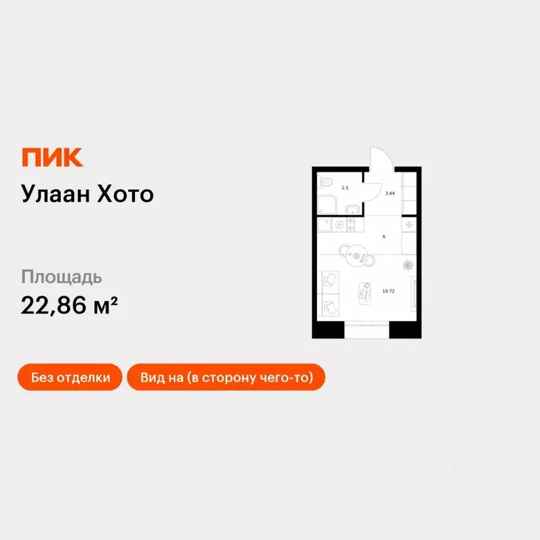 Студия Бурятия, Улан-Удэ ул. Шмидта (22.86 м) - Фото 1