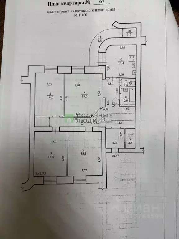 4-к кв. Забайкальский край, Чита Смоленская ул., 119 (117.2 м) - Фото 2
