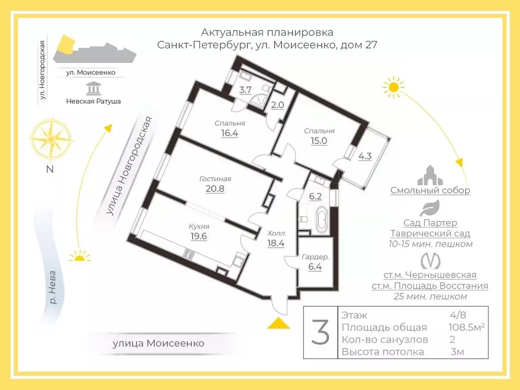 3-к кв. Санкт-Петербург ул. Моисеенко, 27 (108.5 м) - Фото 2