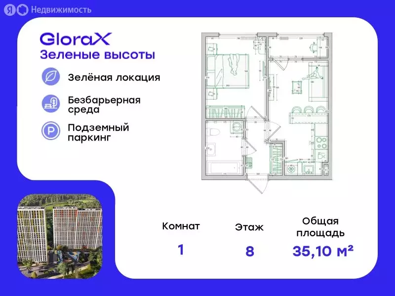 1-комнатная квартира: Владивосток, улица Нейбута, 135 (35.1 м) - Фото 0